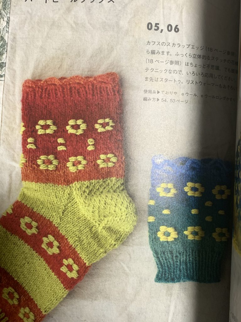 模様編み1