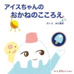 女性、お金、勉強会、資産形成